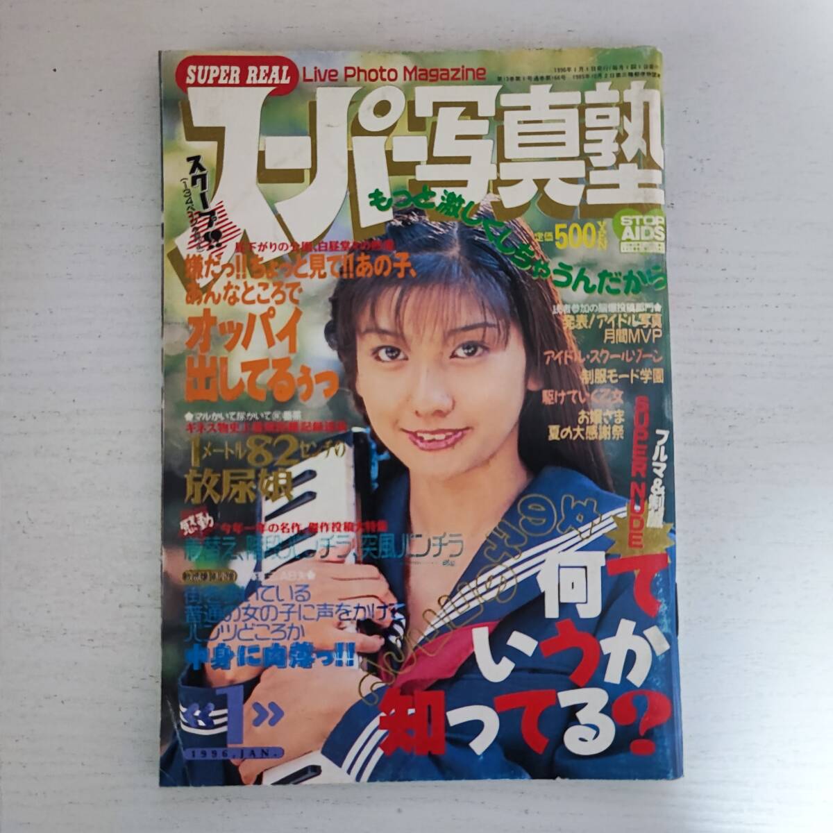2025年最新】Yahoo!オークション -スーパー写真塾 1996の中古品・新品・未使用品一覧 2025年最新】Yahoo!オークション -スーパー写真塾 1996の中古品・新品・未使用品一覧