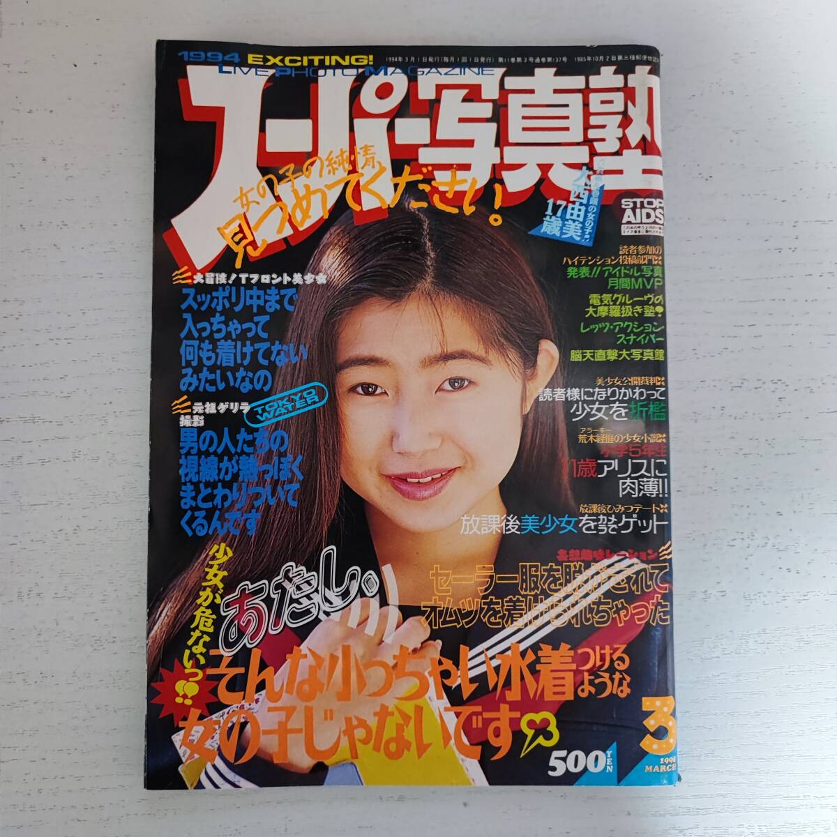 2025年最新】Yahoo!オークション -スーパー写真塾 1994の中古品・新品・未使用品一覧 2025年最新】Yahoo!オークション -スーパー写真塾 1994の中古品・新品・未使用品一覧