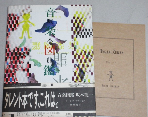 Yahoo!オークション -「ymo」(その他) (ミュージシャンの本)の