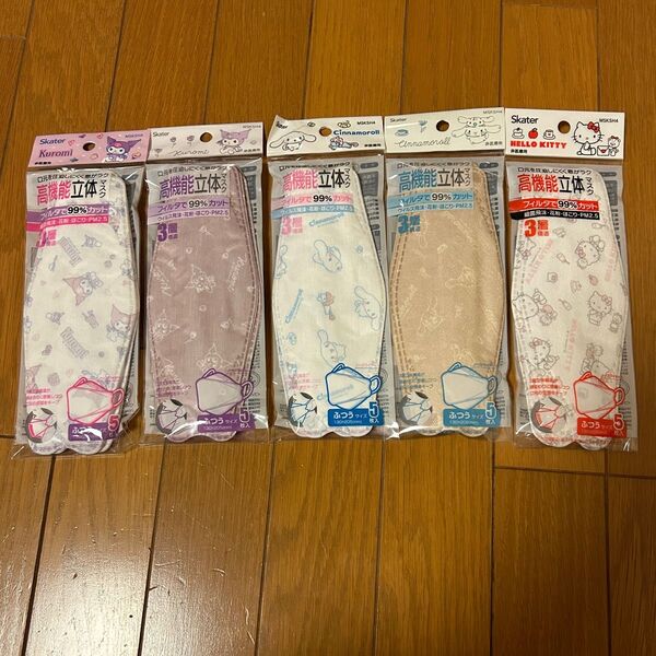 【25枚】ハローキティ クロミ シナモンロール 立体マスク 5枚入り×5袋