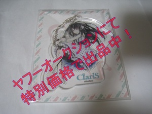 ★☆ClariS BIGアクリルチャーム カレン☆★