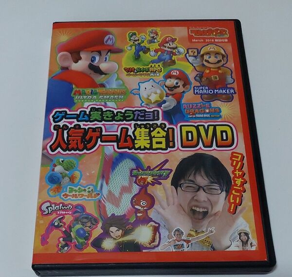 てれびげーむマガジン March2016 特別付録DVD