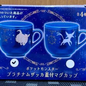 ポケットモンスター プラチナムザッカ蓋付マグカップ シャワーズ&サンダース&ブースター ver.