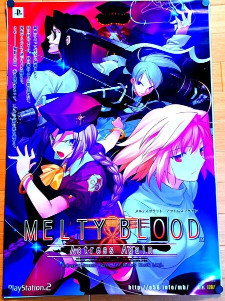 MELTY BLOOD メルティブラッド B2 ポスター