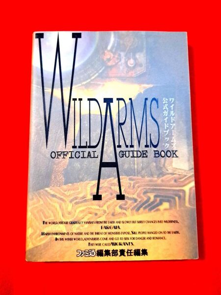 WILD ARMS OFFICIAL GUIDE BOOK