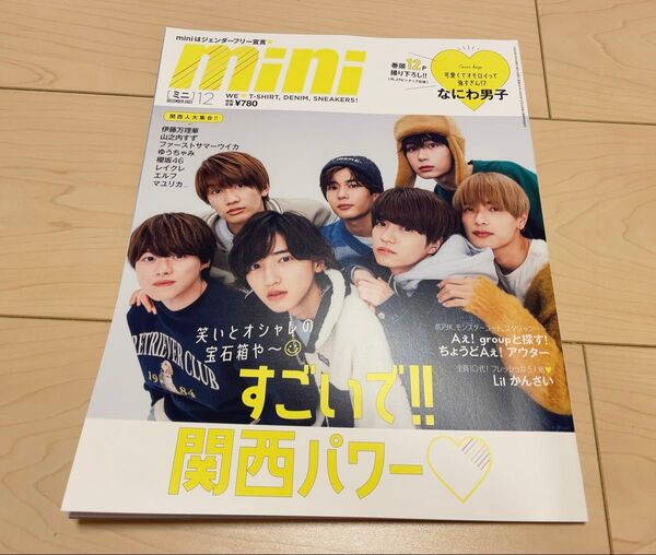 なにわ男子 表紙 雑誌 mini