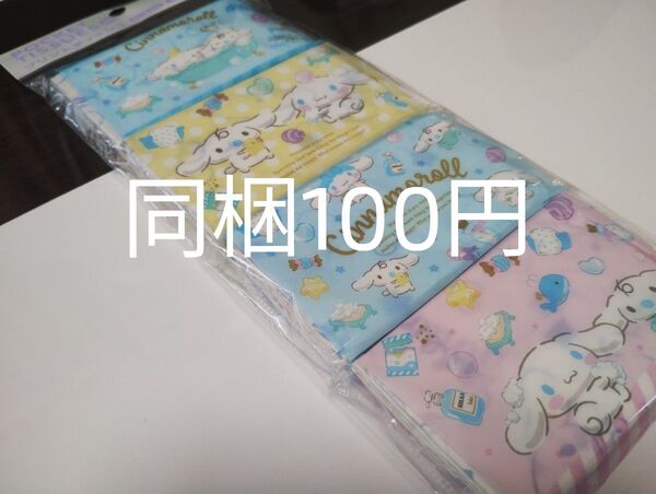 新品 サンリオ シナモロール ポケットティッシュ 4pセット