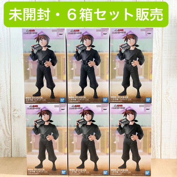 【未開封】劇場版 忍たま乱太郎 土井半助 フィギュア 6箱セット ダンボール配送