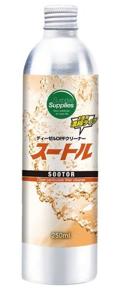 スートル 250ml DPFクリーナー 燃料添加剤