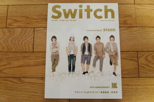 ◆Switch◆2009年4月号◆大野智◆櫻井翔◆相葉雅紀◆二宮和也◆松本潤◆嵐◆