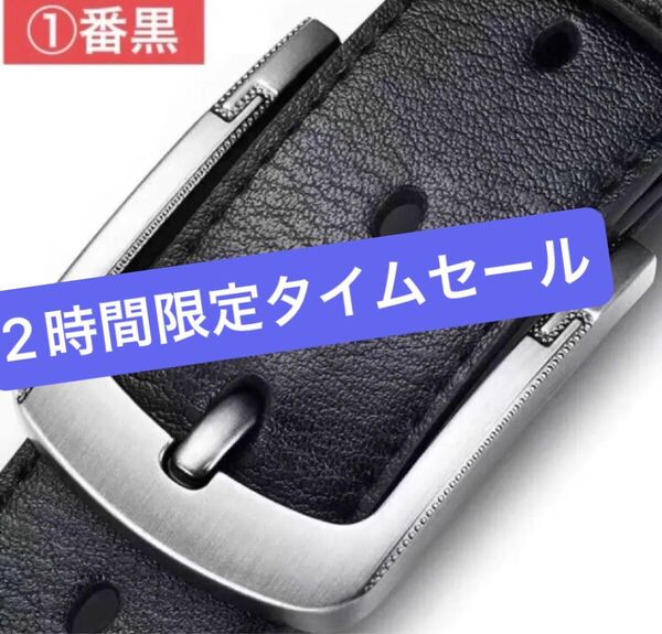 メンズベルト 黒① 品質保証 ベルト カットサイズ調整可能 オマケツール付き シンプル 新品 スタンダード メンズ ベルト