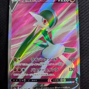 ポケモンカード エルレイドV SR
