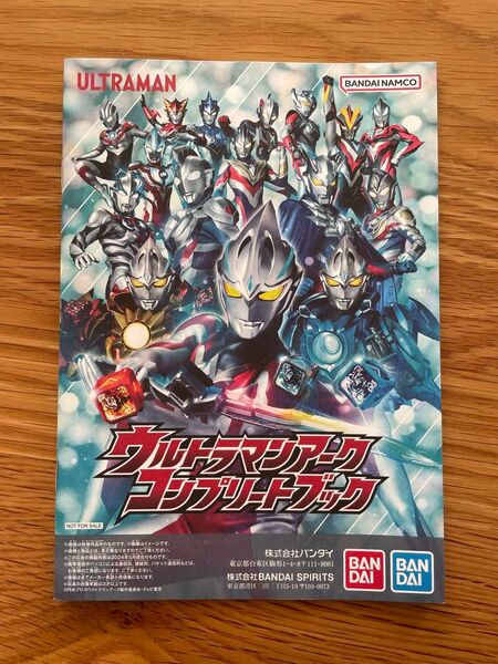 バンダイ ウルトラマンアークコンプリートブック