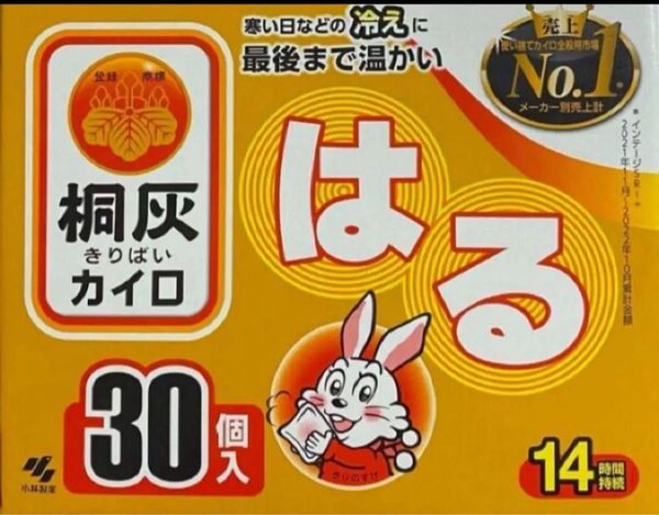 桐灰カイロ 貼る カイロ 14時間持続 25個