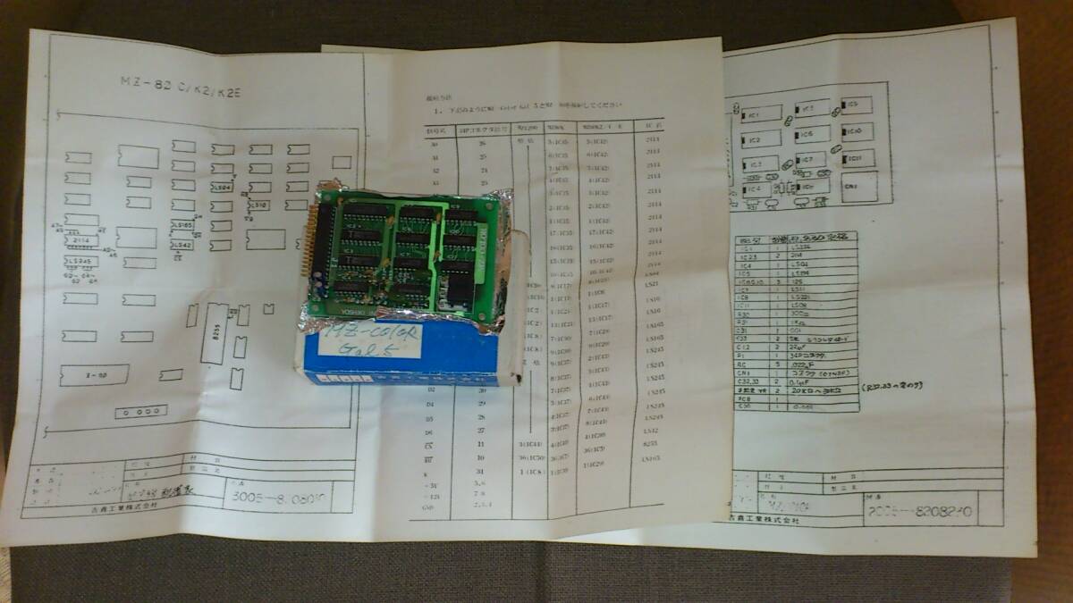 Yahoo!オークション -「mz-80k」(コンピュータ) の落札相場 Yahoo!オークション -「mz-80k」(コンピュータ) の落札相場