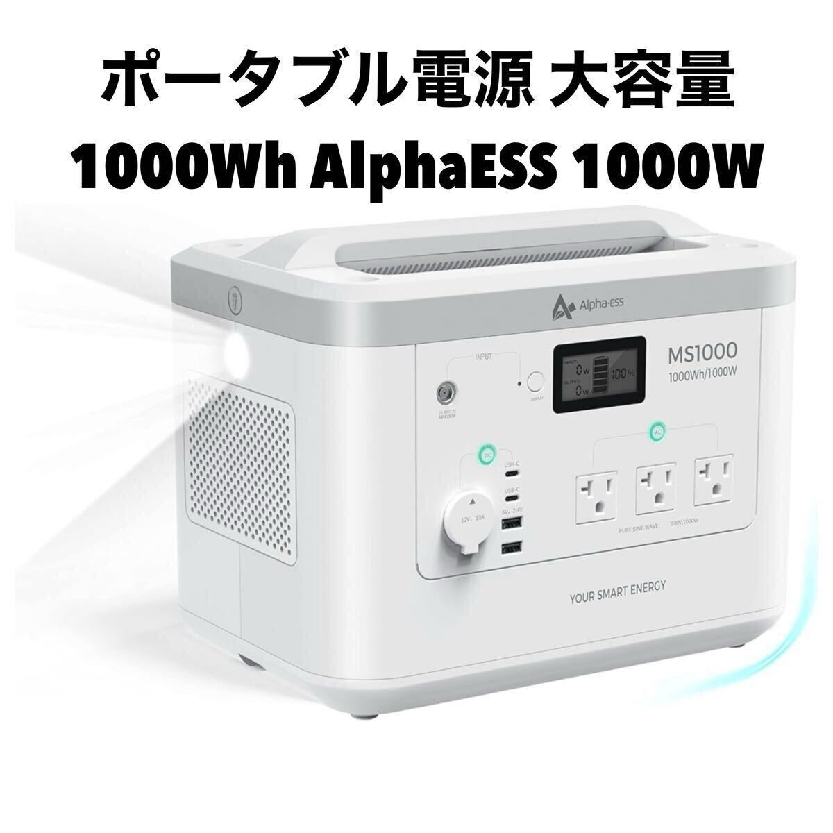 Yahoo!オークション -「ポータブル電源 1000w」(発電機 Yahoo!オークション -「ポータブル電源 1000w」(発電機