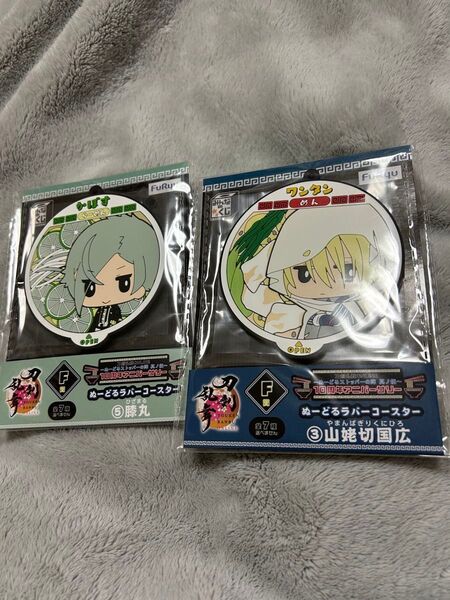 刀剣乱舞 ぬーどるストッパーの陣 其ノ伍 F賞 ぬーどるラバーコースター