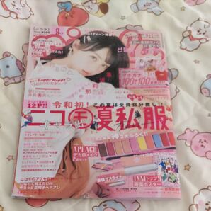 ニコラ 2019 9月号 キンプリ 髙橋海人 古本 付録なし