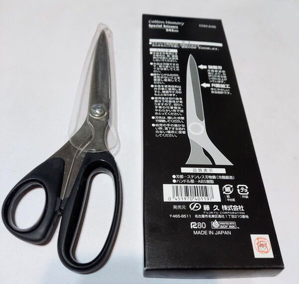ステンレス鍛造和洋裁はさみ あらゆるカット作業に最高の切味 245mm新品、未使用