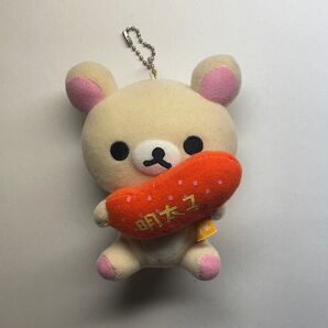 コリラックマ 明太子 福岡限定 マスコット ぬいぐるみ