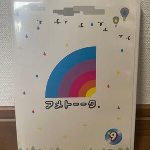 アメトーーク 9 DVD