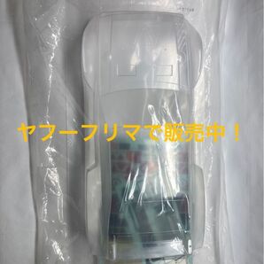 アウディ スポーツ クワトロ S1 ラジコン ラリー カー 対応 ボディ シェブロンモデルズ 製 未開封未使用 超希少 超美品
