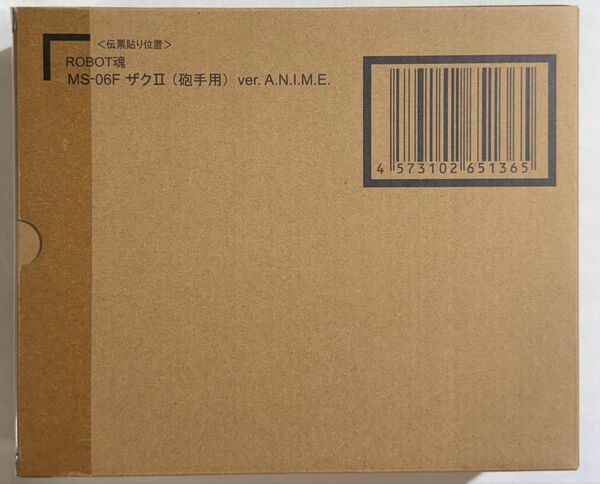 ROBOT魂 MS-06F ザクI(砲手用)ver. A.N.I.M.E.