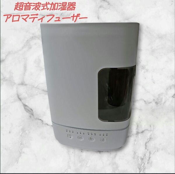 超音波式加湿器 アロマディフューザー 1.3L 大容量 ホワイト