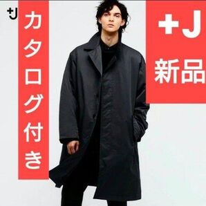 新品オマケ付 黒 +J オーバーサイズ ステンカラー コート ハイブリッドダウン 復刻 チェスター ジャケット シームレス