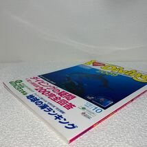 2 I LOVE Diving アイラブダイビング　2008年10月号増刊No.499 日本全国ダイビングスクール情報　月刊マリンダイビング地球の海ランキング_画像2