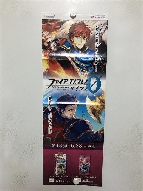 Yahoo!オークション -「ファイアーエムブレム サイファ ポスター