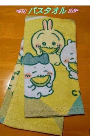 ちいかわ バスタオル しまむら