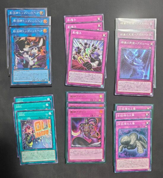 遊戯王 殿神アポピス