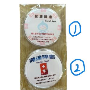 発達障害 缶バッジ バッジ