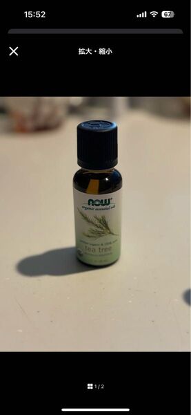NOW オーガニックティーツリーオイル 30ml
