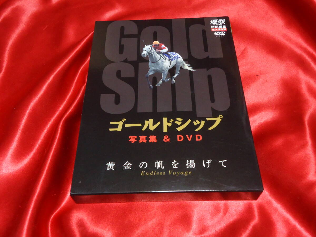 Yahoo!オークション -「ゴールドシップ」(DVD) の落札相場・落札価格 Yahoo!オークション -「ゴールドシップ」(DVD) の落札相場・落札価格