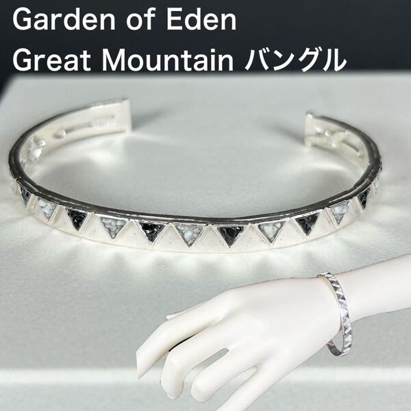 【美品】Garden of Eden グレート マウンテン バングル ブレスレット sterling silver