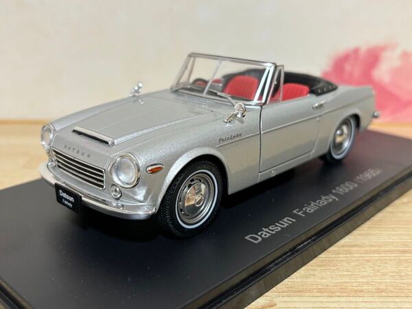 送料無料 1/24 国産名車コレクション ダットサン フェアレディ 1600 旧車 DATSUN FAIRLADY 1965