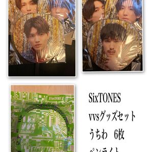 SixTONES vvsグッズセット