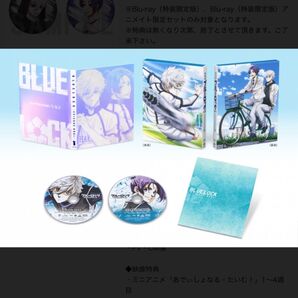 劇場版ブルーロック EPISODE凪 Blu-ray