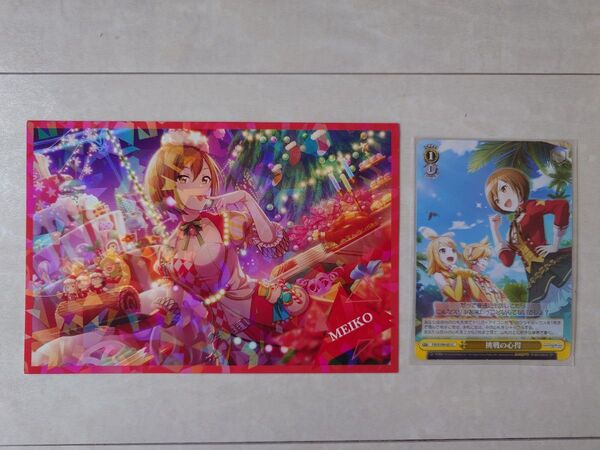 【プロセカ】MEIKO カードセット