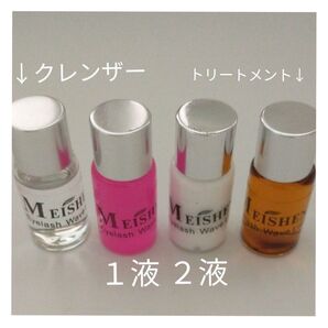 セルフまつ毛パーマキット ④種類セット