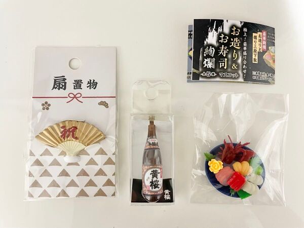 ミニチュア ガチャガチャ 極上 豪華盛り合わせ お造り & お寿司 マスコット 絢爛 黄桜 扇 金色 置物 祝い セット まとめ売