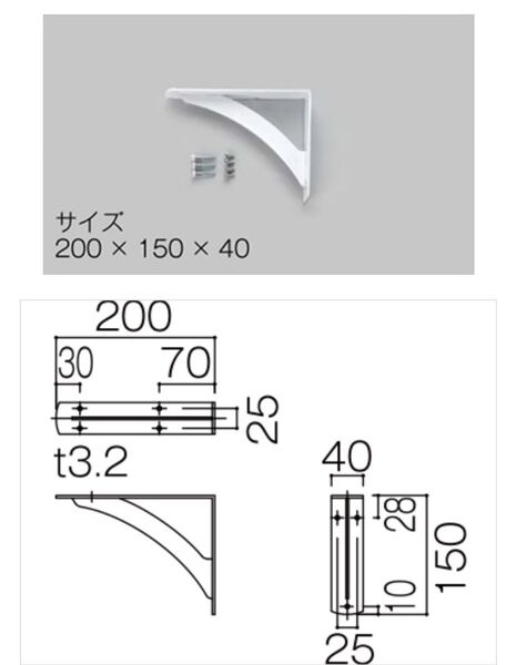アイカ カウンターブラケット KH-343W 2本