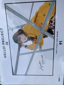 即決 広瀬 彩海 パート2 Part2 Hello! Project 2020 Winter HELLO! PROJECT IS [ ] ピンナップ ポスター ピンポス 冬ハロ ハロコン