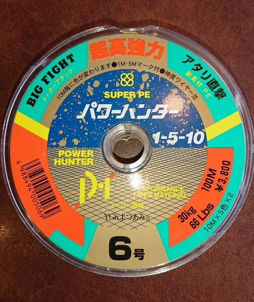 PEライン パワーハンター 6号 200M YGKよつあみ