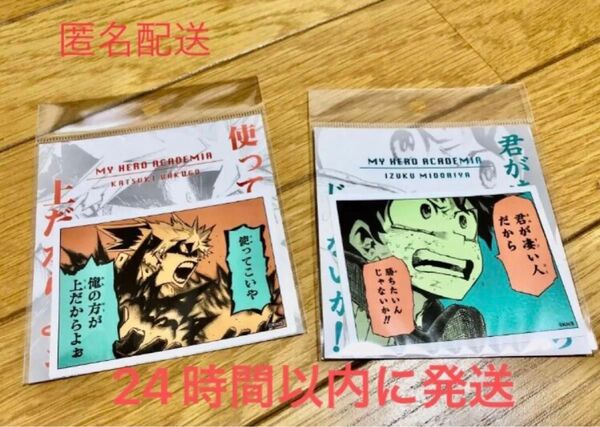 最大半額クーポン利用可能 僕のヒーローアカデミア ジャンプフェスタ コマステッカー 2点セット
