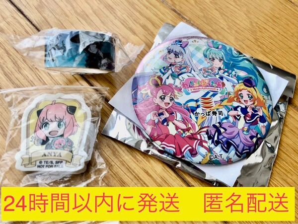 200円引クーポンあり わんぷり プリキュア キラキラ缶ミラー スパイファミリー アーニャ 消しゴム マスキングテープ 3点セット