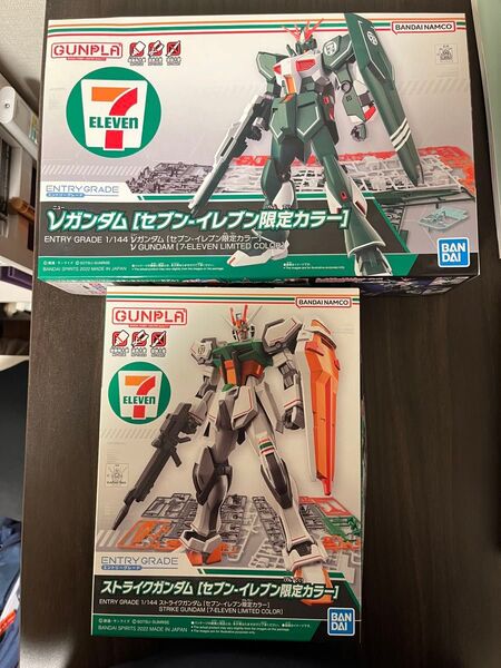 ガンプラ セブンイレブン限定カラー 2点セット