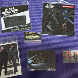 帰ってきたあぶない刑事グッズセット